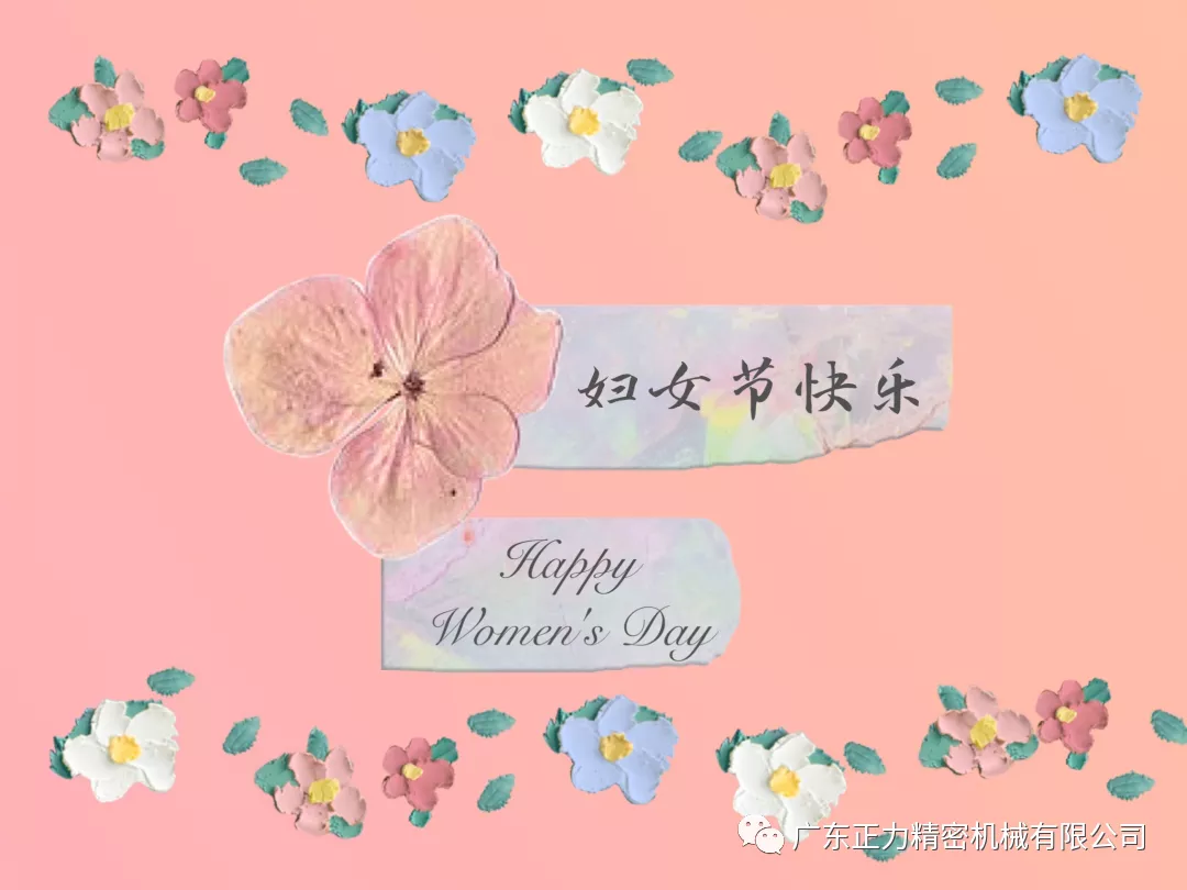 正力精工慶祝三八婦女節(jié)“秀婦女才藝，展自我風(fēng)采”才藝比拼活動(dòng)投票開(kāi)始啦！